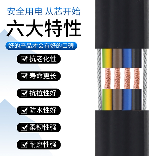 電梯空調(diào)電纜特性