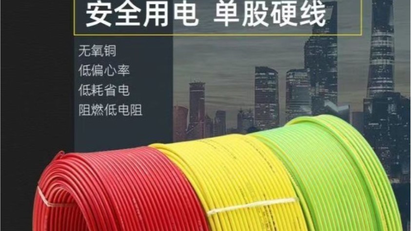 銅芯電纜和鋁芯電纜選擇時應考慮哪些因素