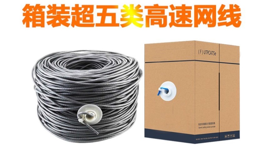 電線電纜廠家教你如何認識超五類線呢轰蜗？