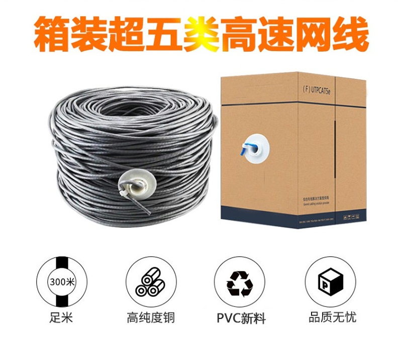 電線電纜廠家教你如何認(rèn)識超五類線呢 電線電纜廠家教你如何認(rèn)識超五類線呢